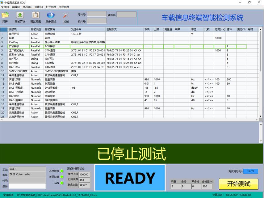 車載多媒體整機(jī)測(cè)試系統(tǒng)