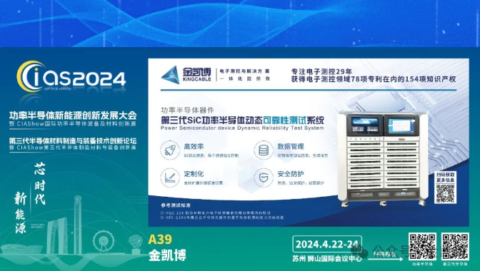 第三代SiC功率半導(dǎo)體動(dòng)態(tài)可靠性測(cè)試系統(tǒng)