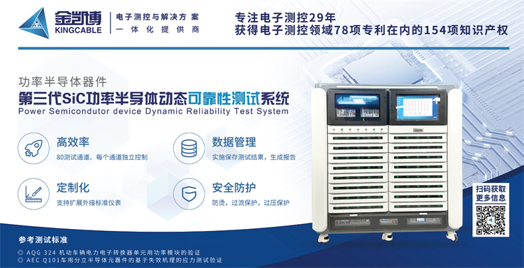 第三代功率半導(dǎo)體器件：動態(tài)可靠性測試要注意哪些要點