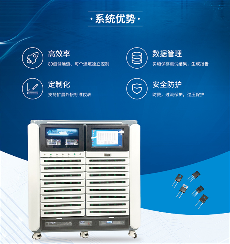 第三代功率半導(dǎo)體器件動態(tài)可靠性測試系統(tǒng)