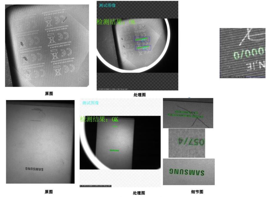 彩盒六面AOI視覺檢測設(shè)備LOGO標簽條碼檢測