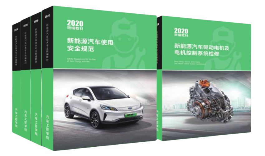 新能源汽車教學(xué)實訓(xùn)平臺