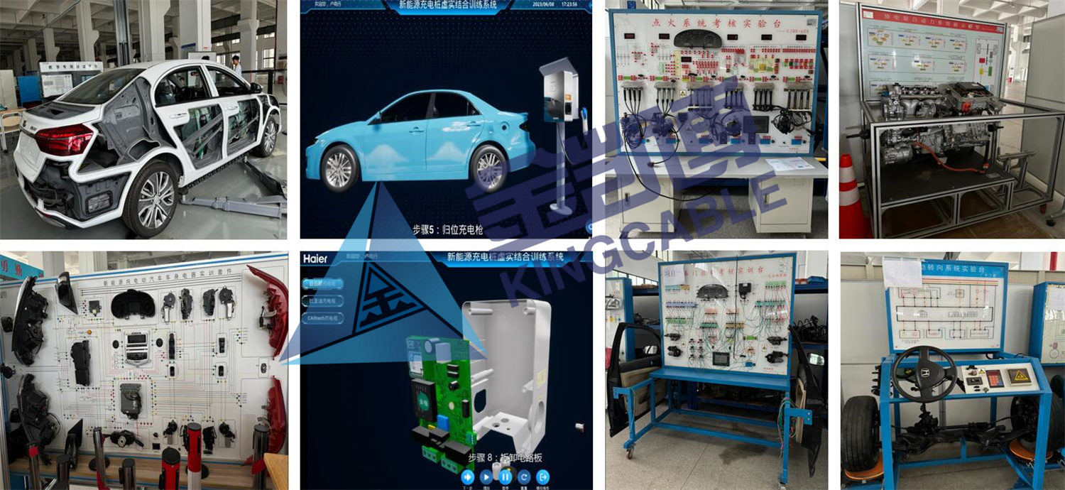 新能源汽車教學(xué)實訓(xùn)平臺