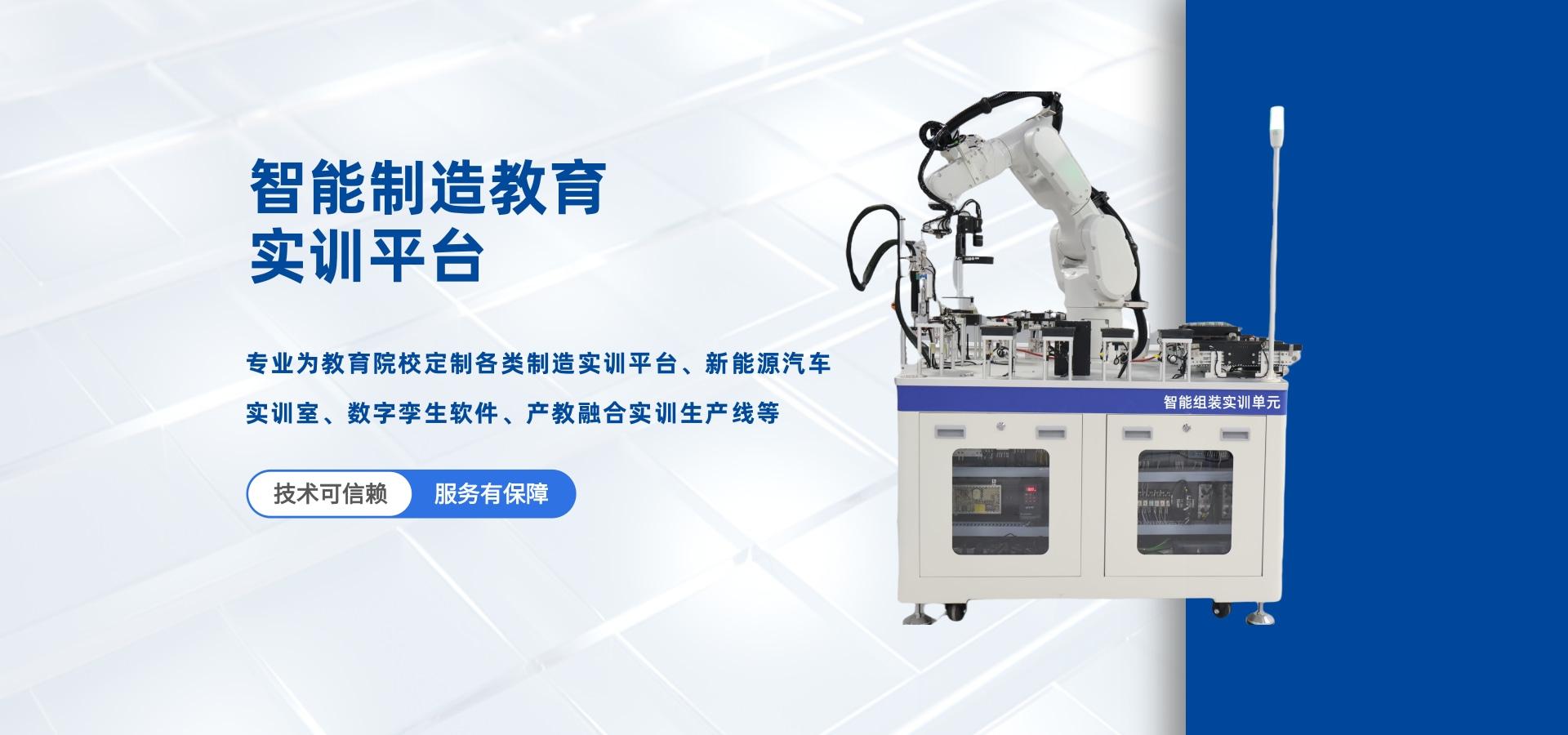 教育實(shí)訓(xùn)