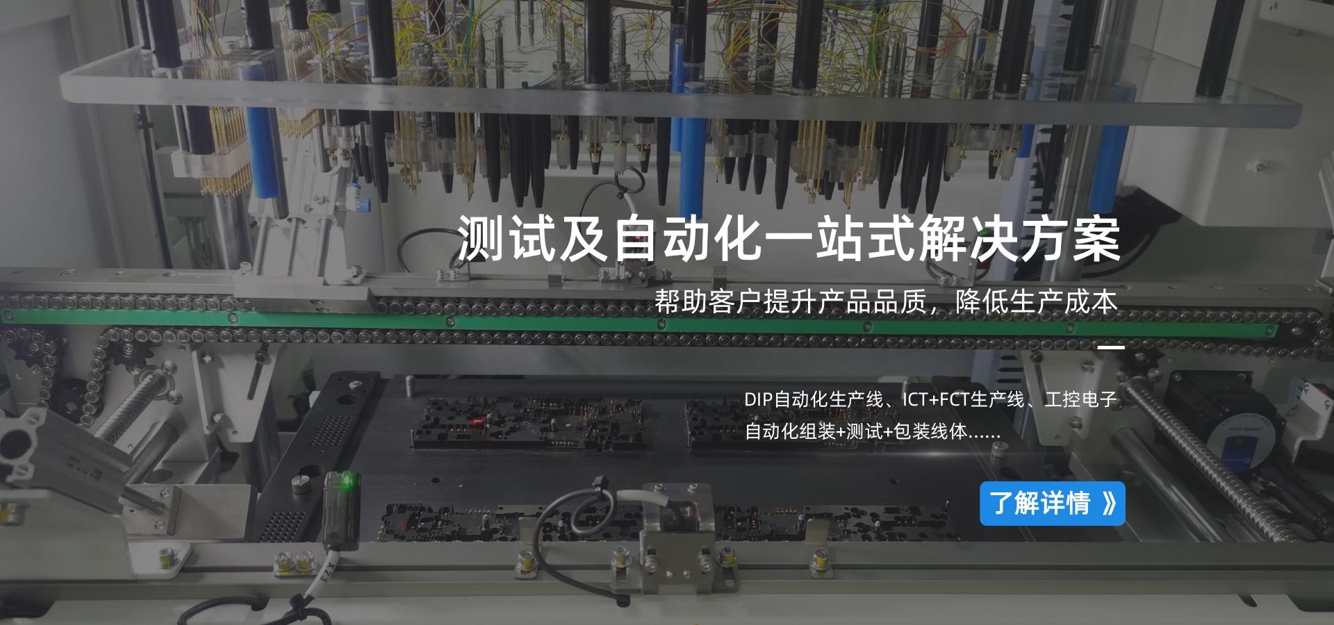 自動(dòng)化線(xiàn)體