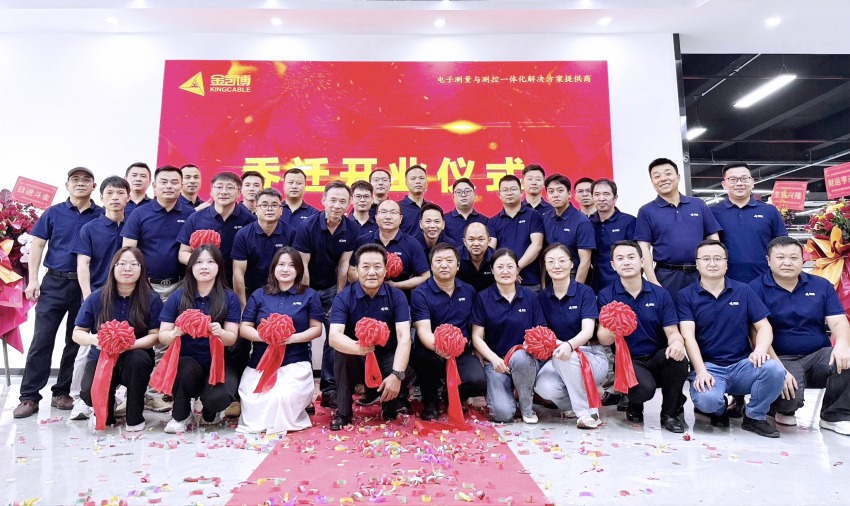 深圳市金凱博自動(dòng)化測(cè)試有限公司喬遷新址暨開(kāi)業(yè)儀式圓滿(mǎn)舉行